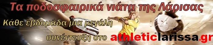 Ποδοσφαιρικά νιάτα Λάρισας